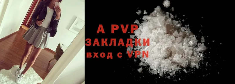 где найти   Александровское  APVP СК 