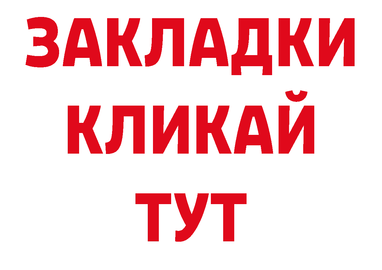 Печенье с ТГК конопля зеркало дарк нет ОМГ ОМГ Александровское